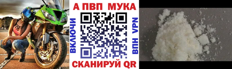 Альфа ПВП кристаллы Купить Кирово-Чепецк