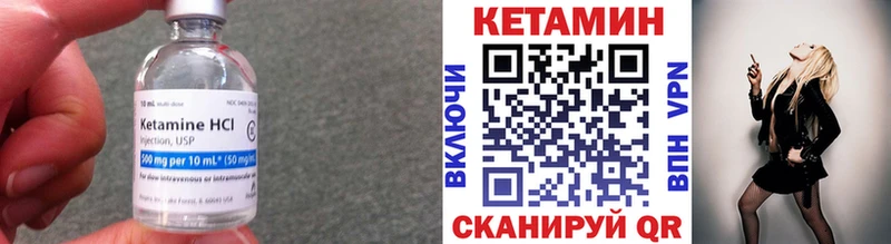 Купить  Кирово-Чепецк  КЕТАМИН VHQ 