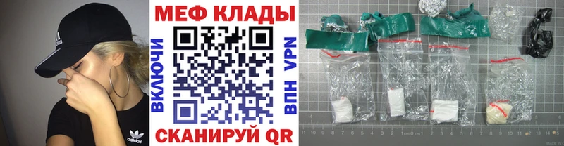 Меф mephedrone  Купить  Кирово-Чепецк 