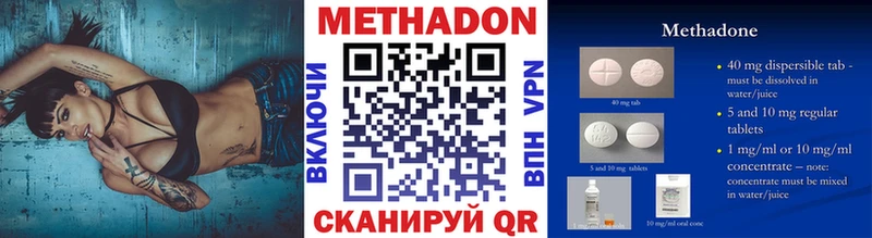 Метадон methadone  Купить  Кирово-Чепецк 